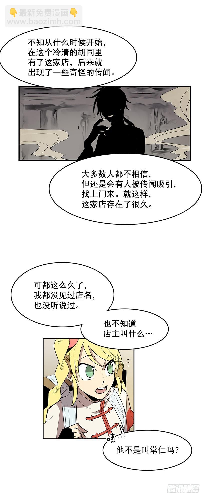 以人类为材料的好东西-第47话