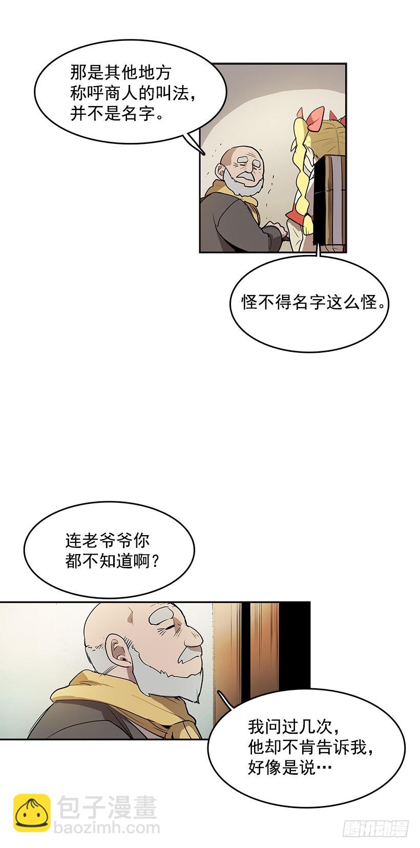 以人类为材料的好东西-第47话