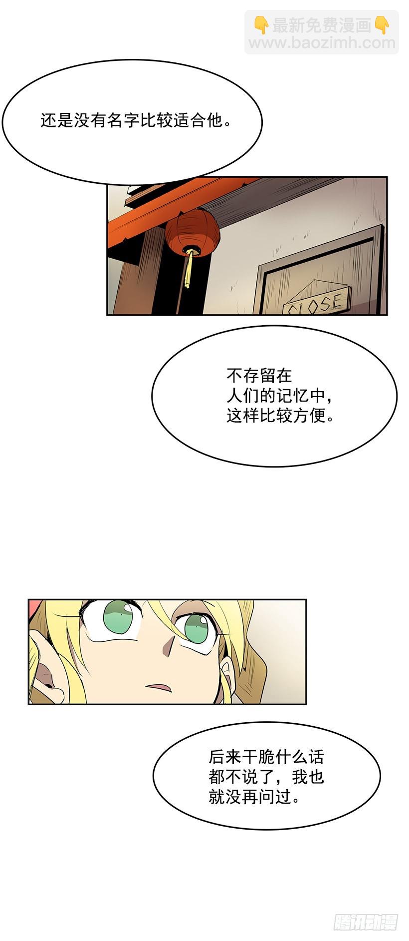 以人类为材料的好东西-第47话