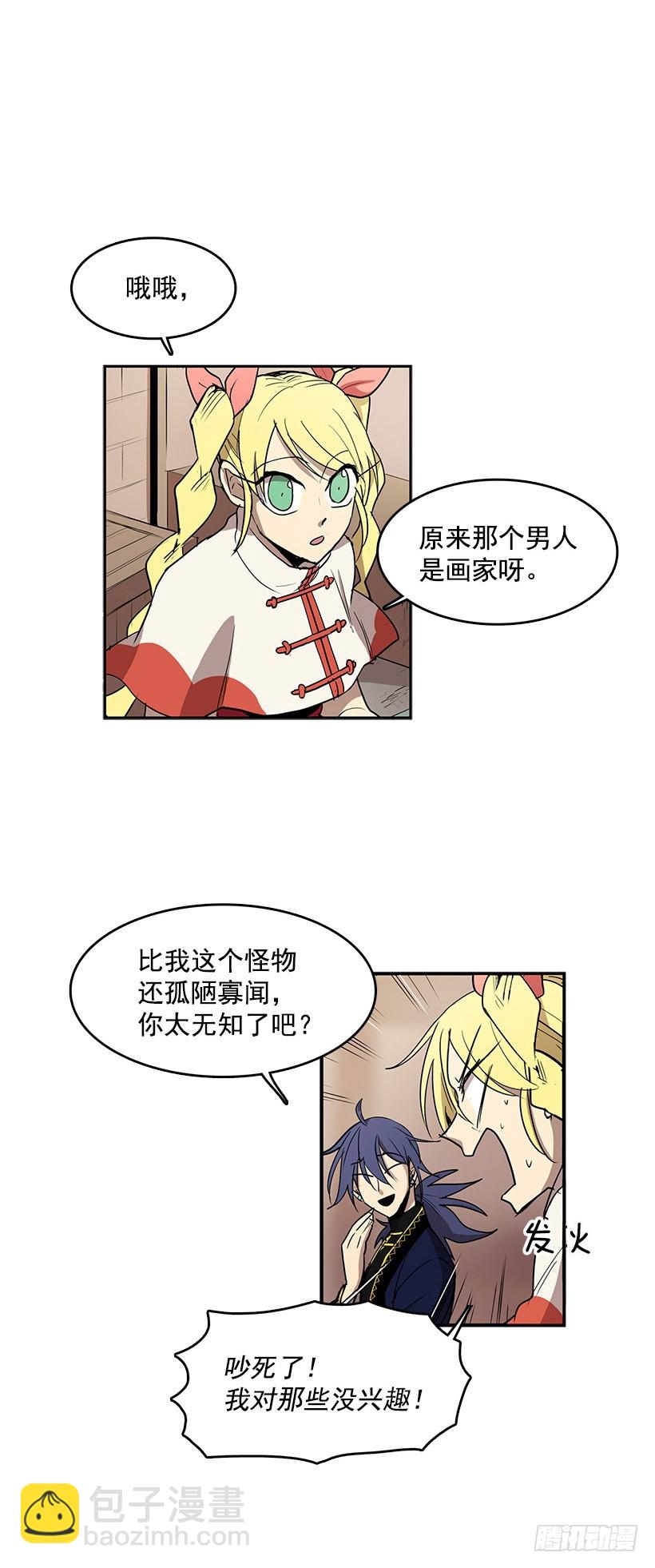 被诅咒的画家-第49话