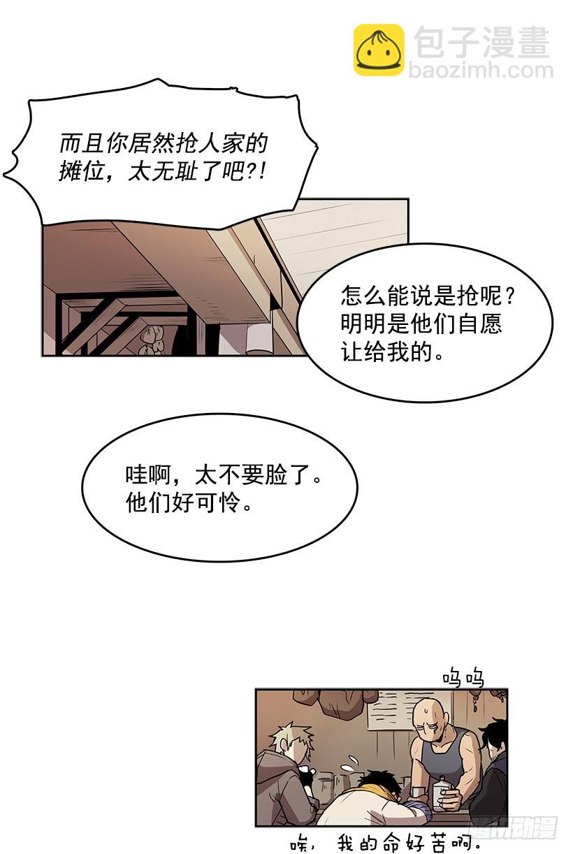被诅咒的画家-第49话