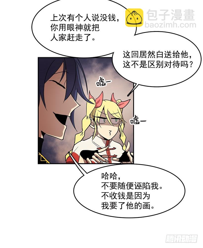 被诅咒的画家-第49话