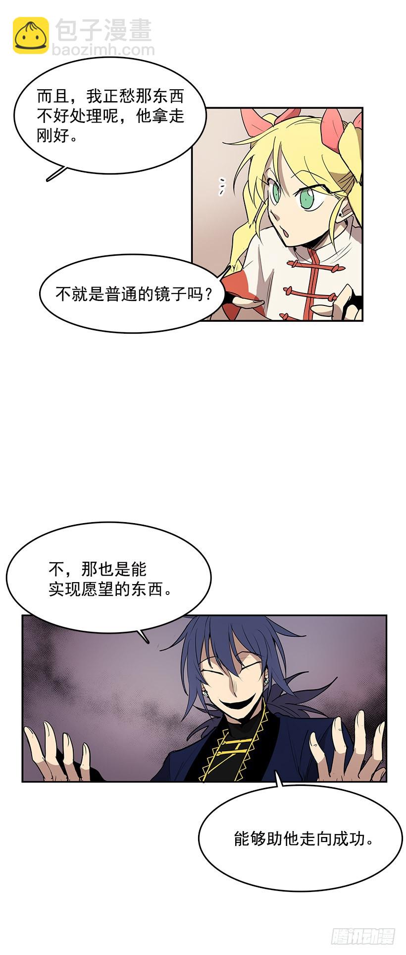 被诅咒的画家-第49话