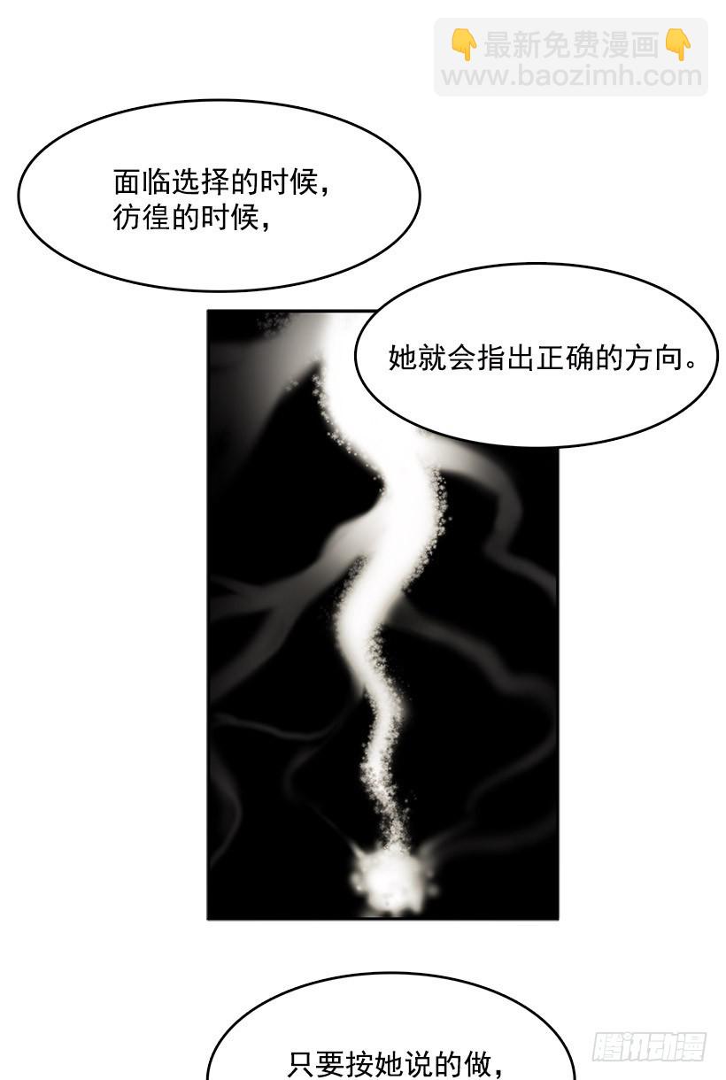 被诅咒的画家-第49话