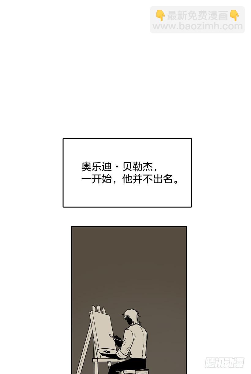被诅咒的画家-第49话