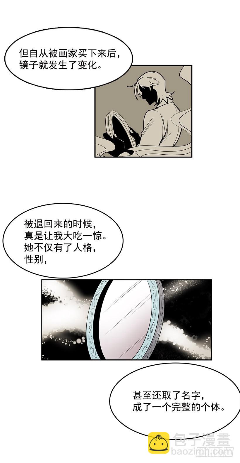被诅咒的画家-第49话