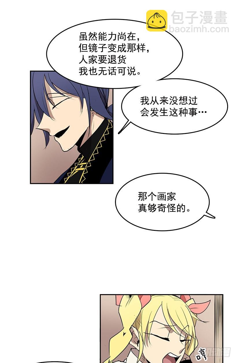 被诅咒的画家-第49话