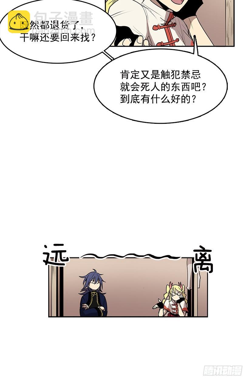 被诅咒的画家-第49话