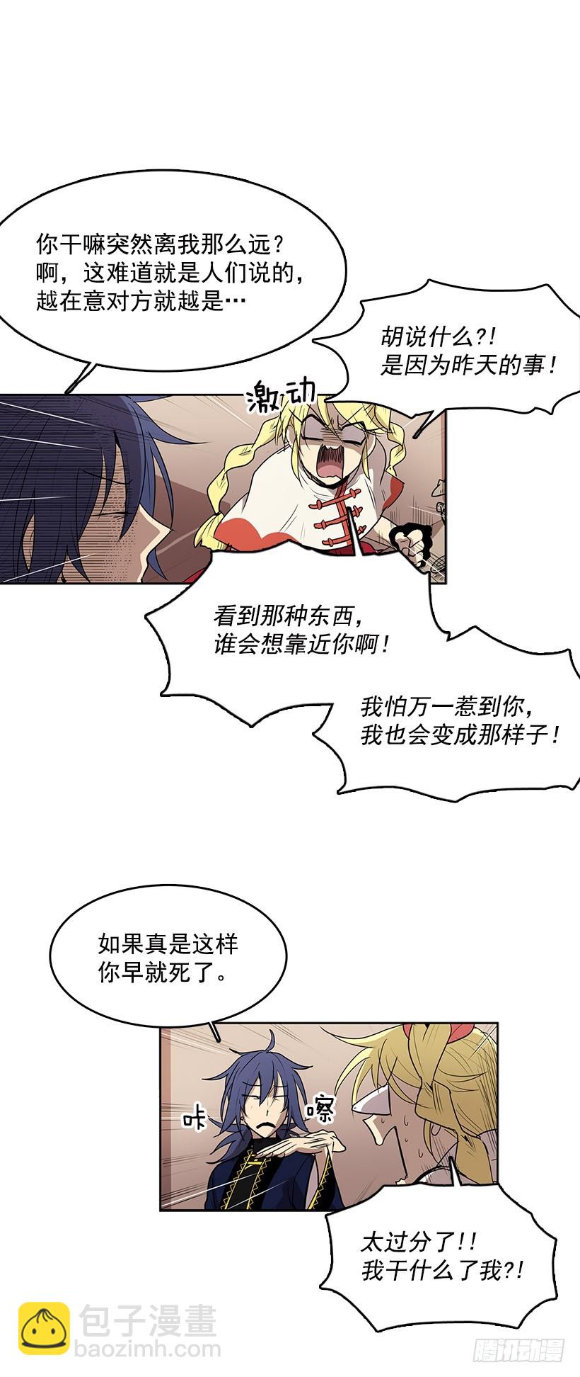 被诅咒的画家-第49话