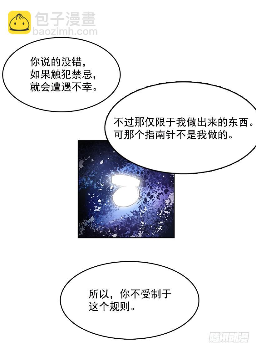 被诅咒的画家-第49话