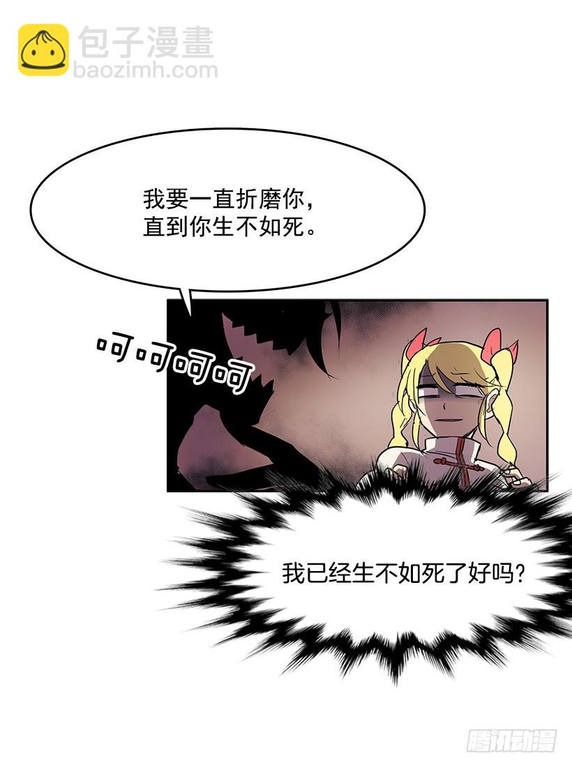 被诅咒的画家-第49话