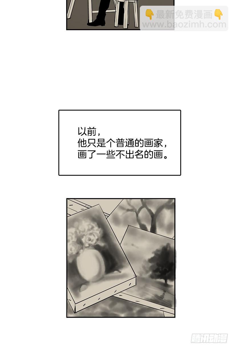 被诅咒的画家-第49话
