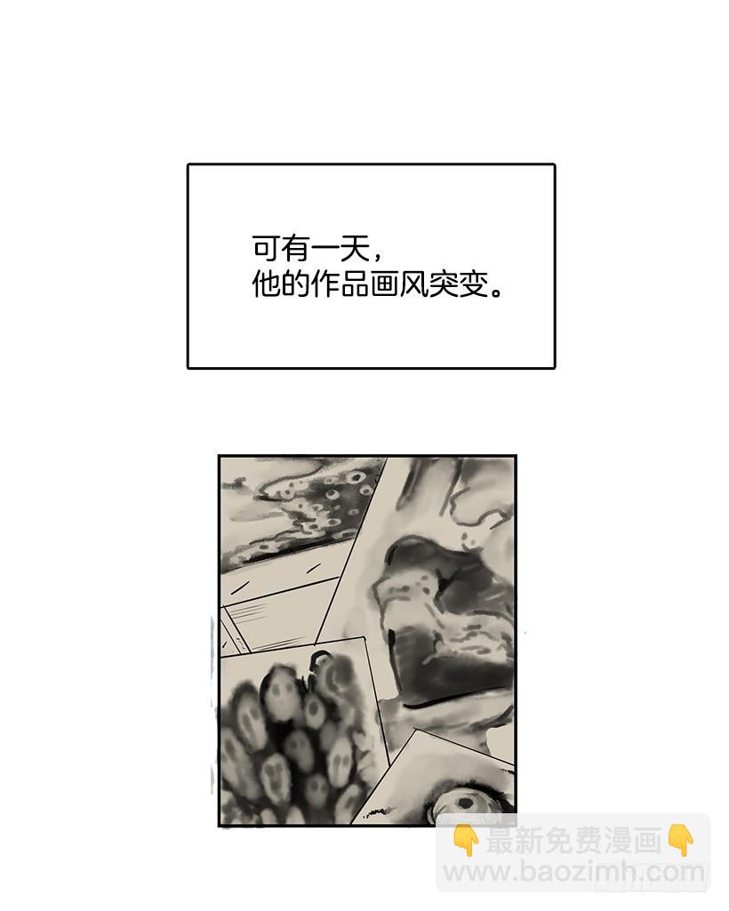 被诅咒的画家-第49话
