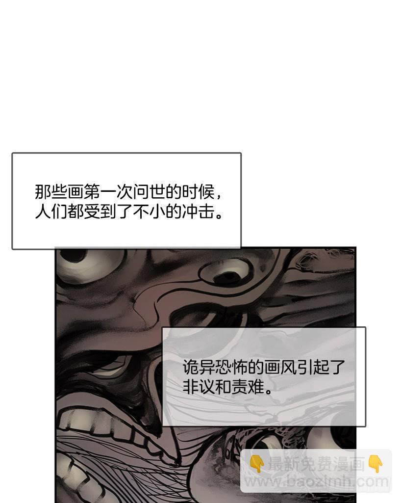 被诅咒的画家-第49话
