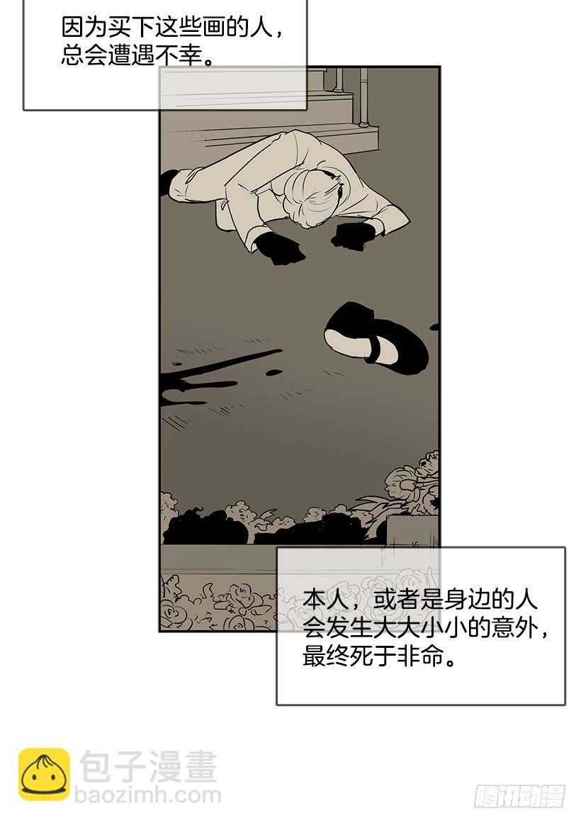 被诅咒的画家-第49话
