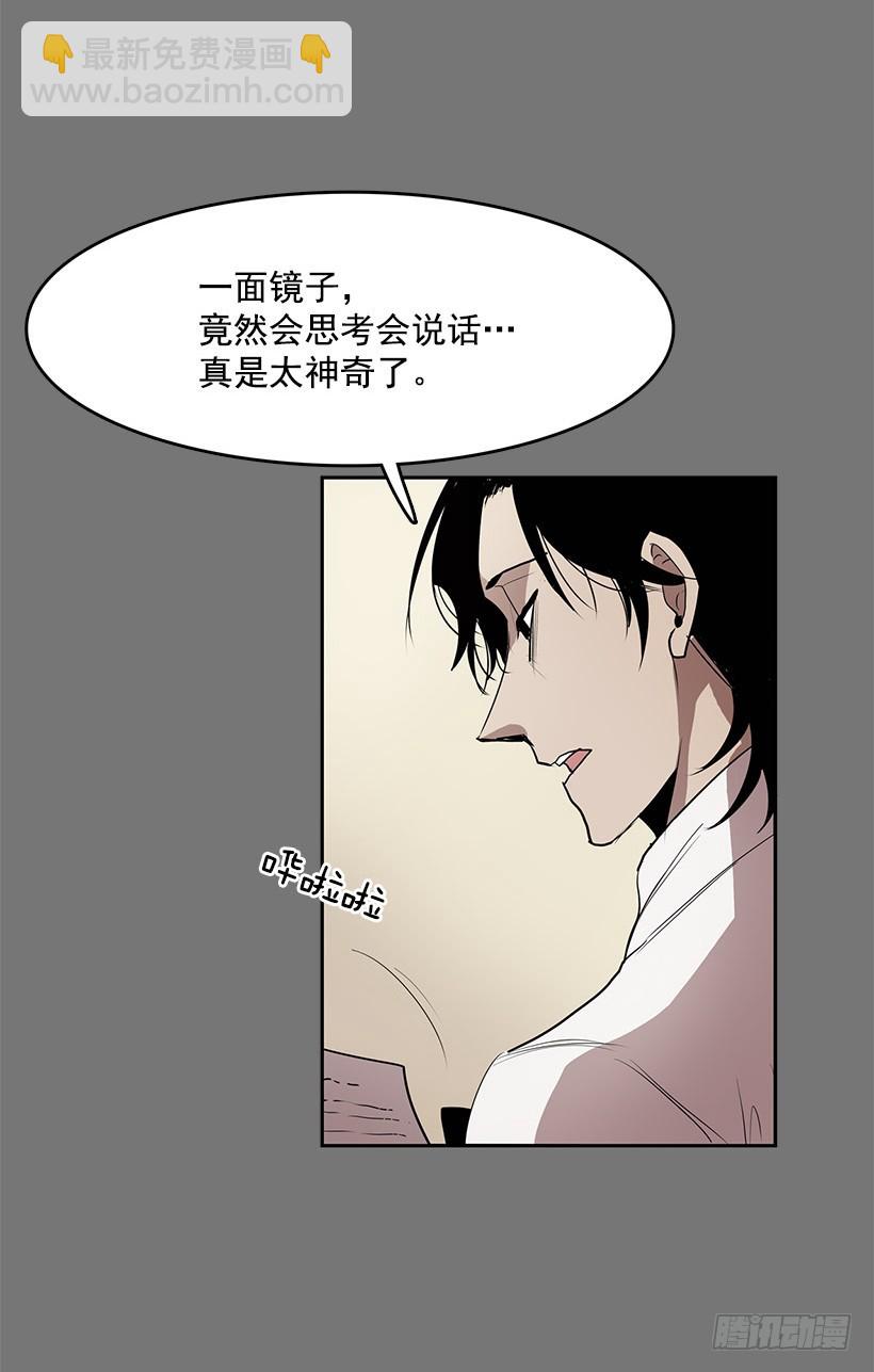 给我灵感的镜子-第51话