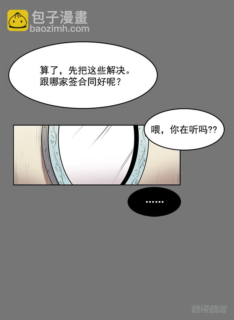 给我灵感的镜子-第51话