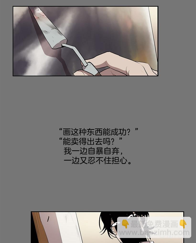 给我灵感的镜子-第51话