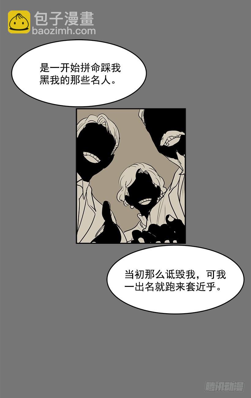 给我灵感的镜子-第51话
