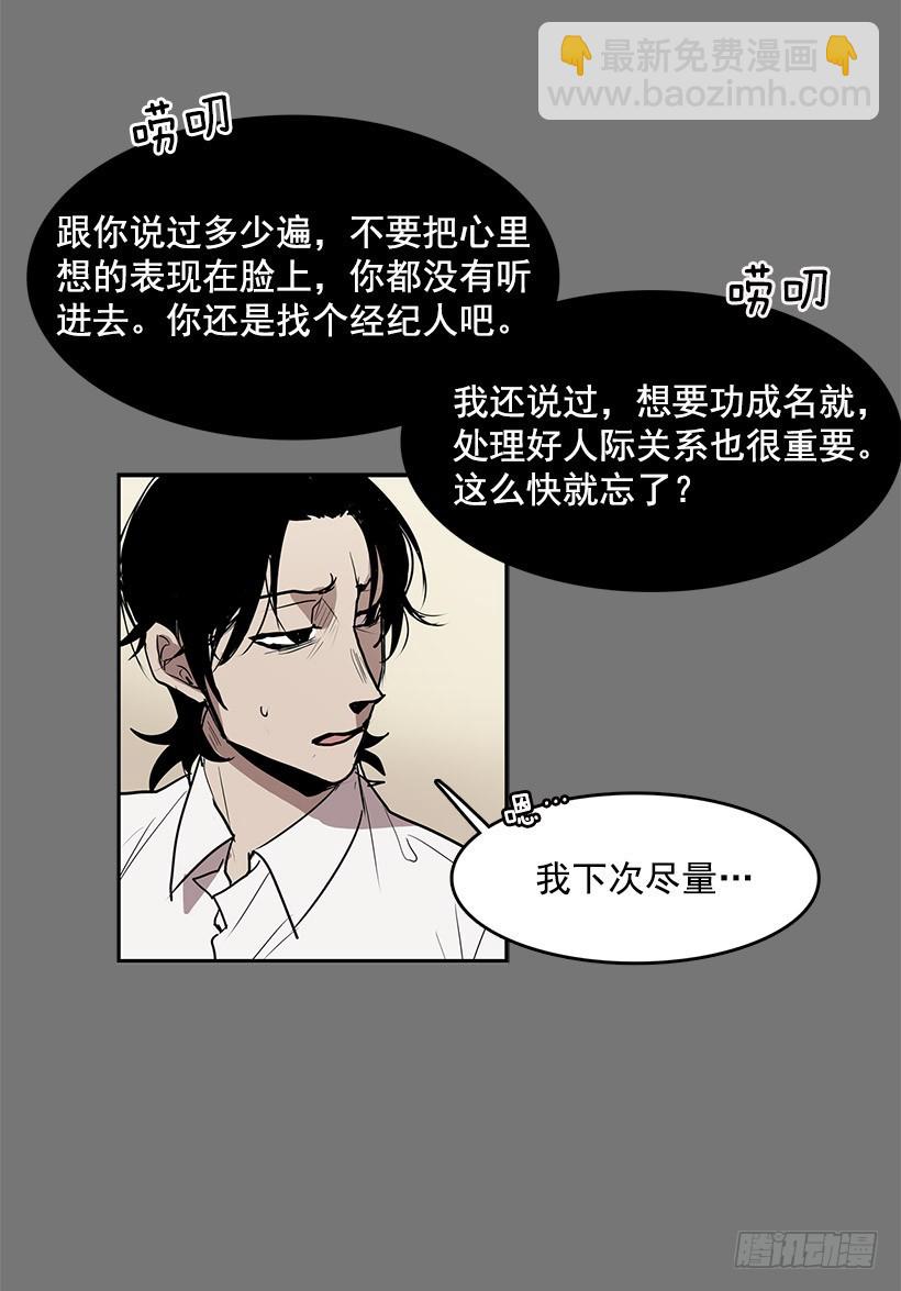 给我灵感的镜子-第51话