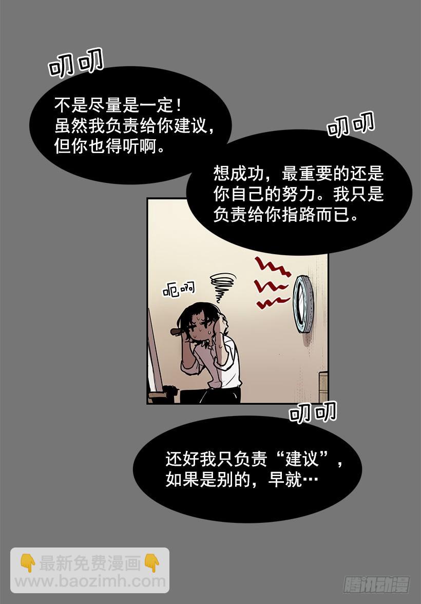 给我灵感的镜子-第51话