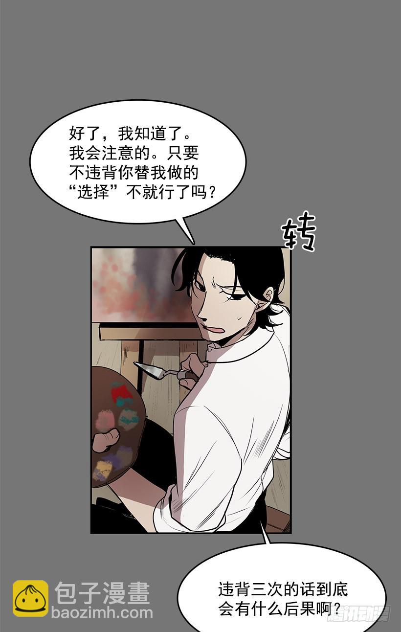 给我灵感的镜子-第51话