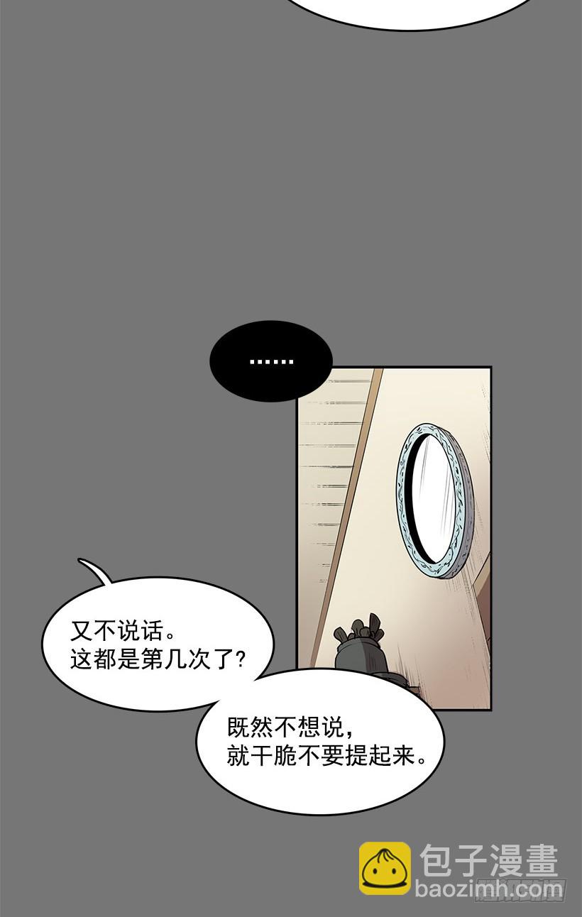 给我灵感的镜子-第51话