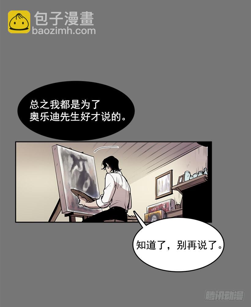 给我灵感的镜子-第51话