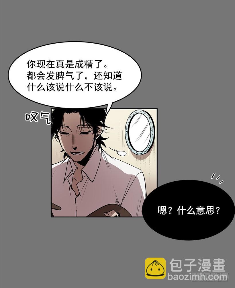 给我灵感的镜子-第51话