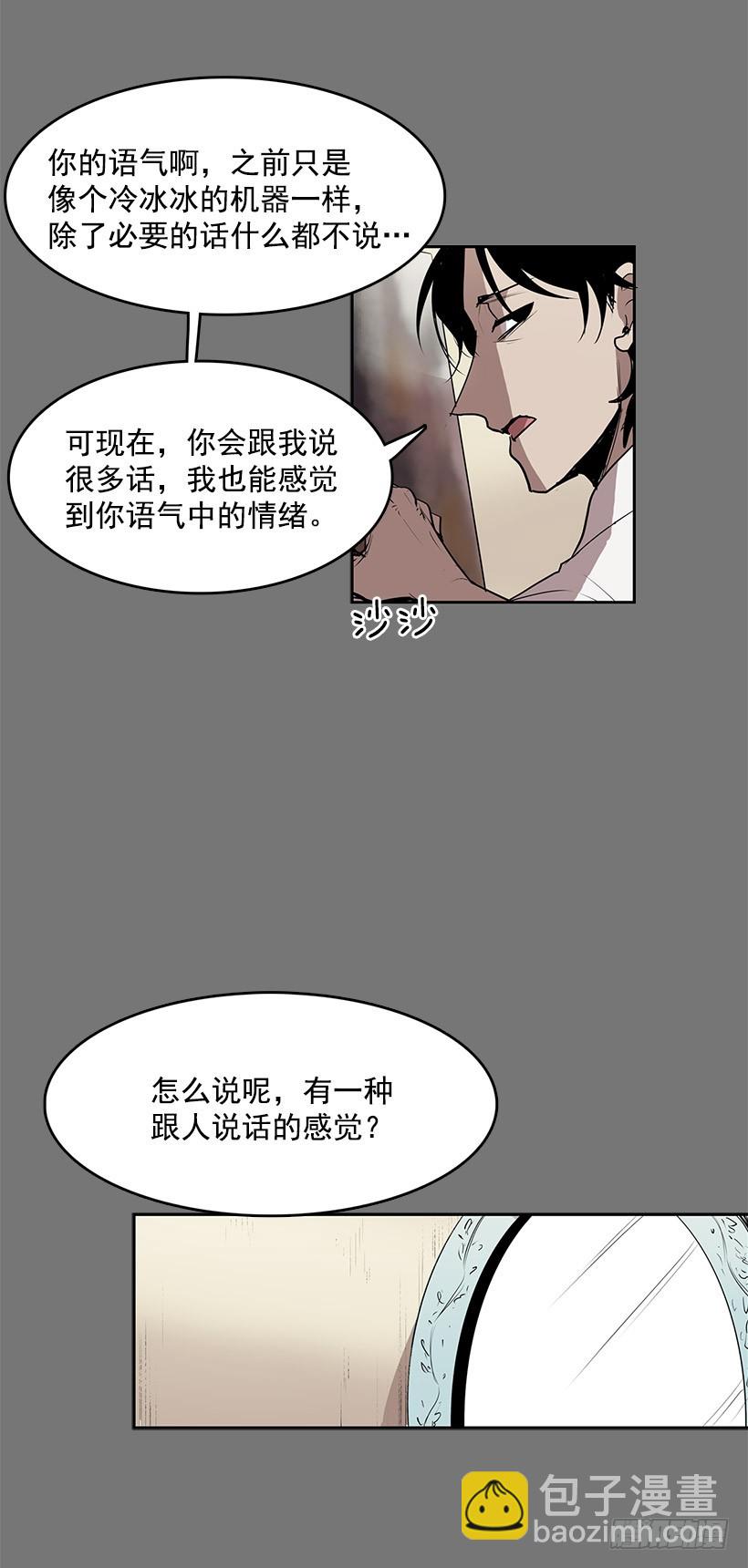 给我灵感的镜子-第51话