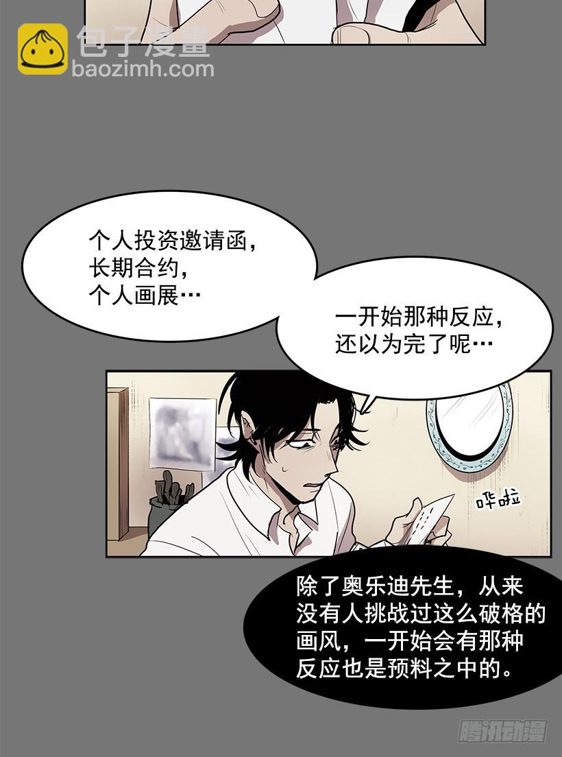 给我灵感的镜子-第51话