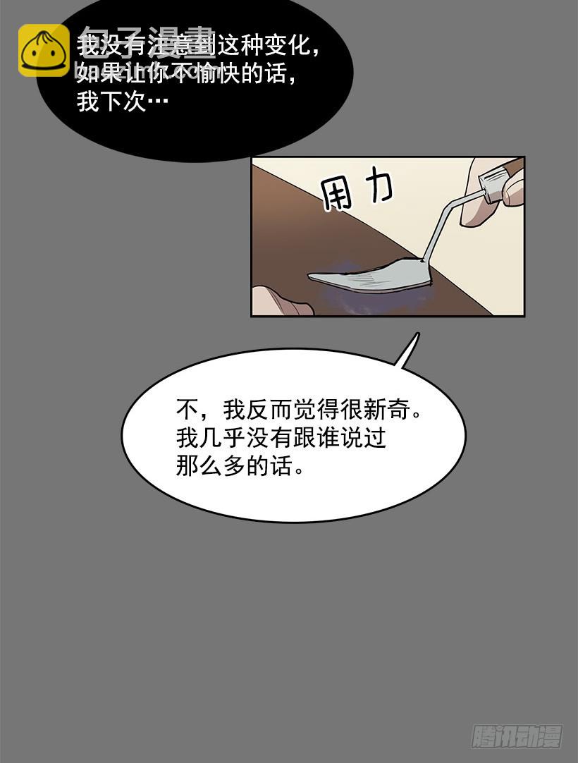 给我灵感的镜子-第51话