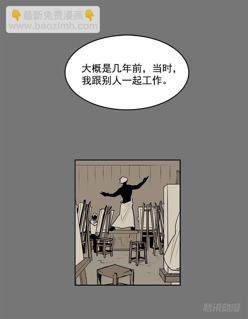 给我灵感的镜子-第51话