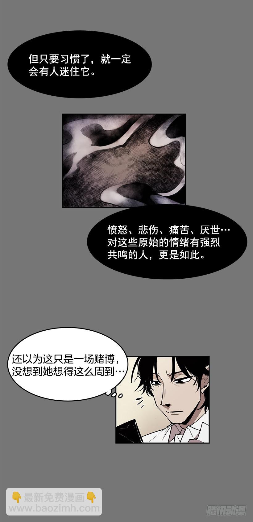 给我灵感的镜子-第51话