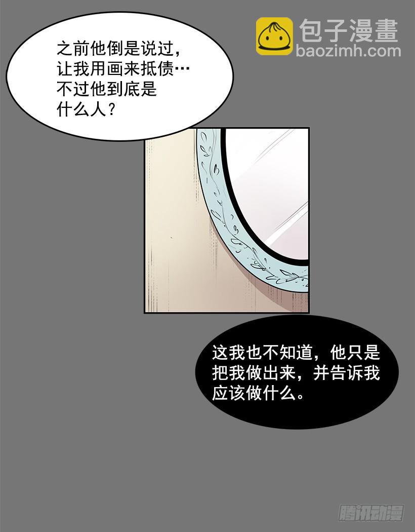 给我灵感的镜子-第51话