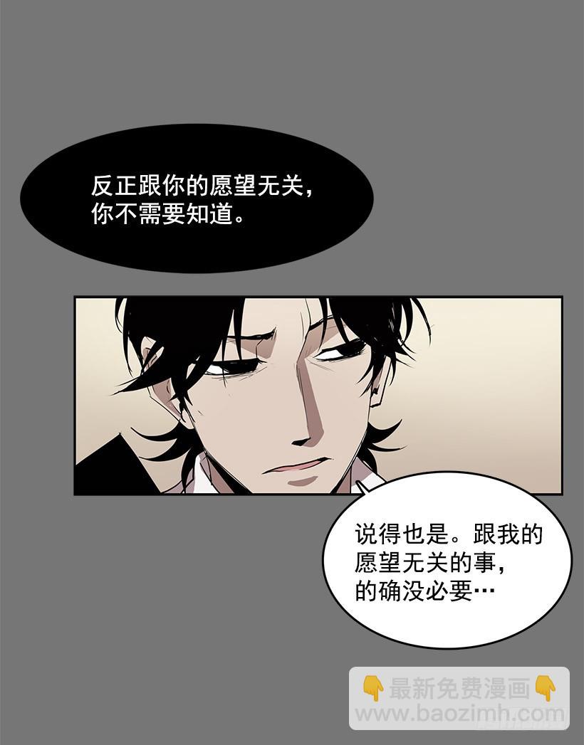 给我灵感的镜子-第51话