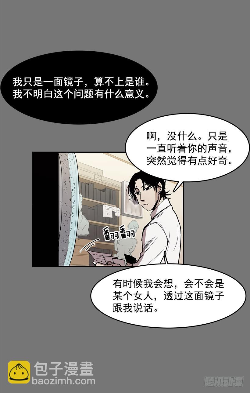 给我灵感的镜子-第51话