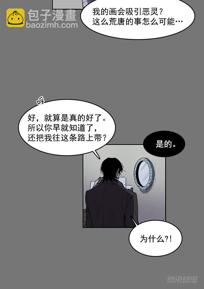 他的画也被亡灵们关注着-第53话