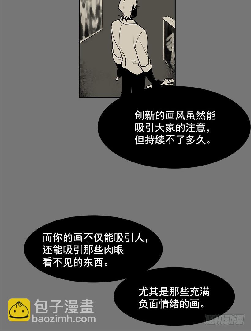 他的画也被亡灵们关注着-第53话