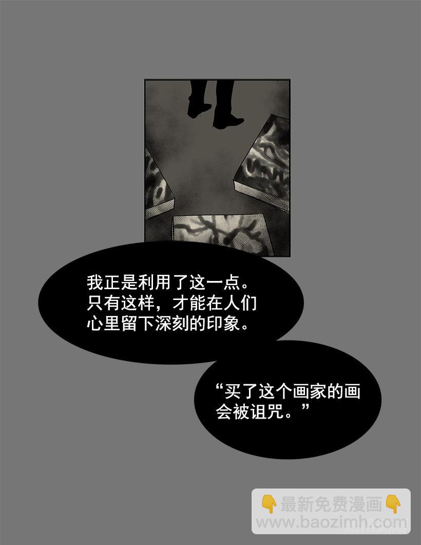 他的画也被亡灵们关注着-第53话