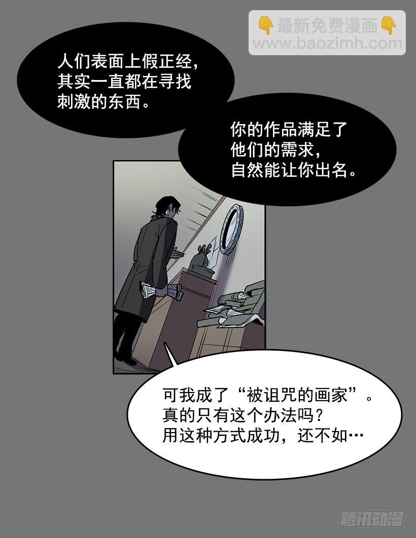 他的画也被亡灵们关注着-第53话