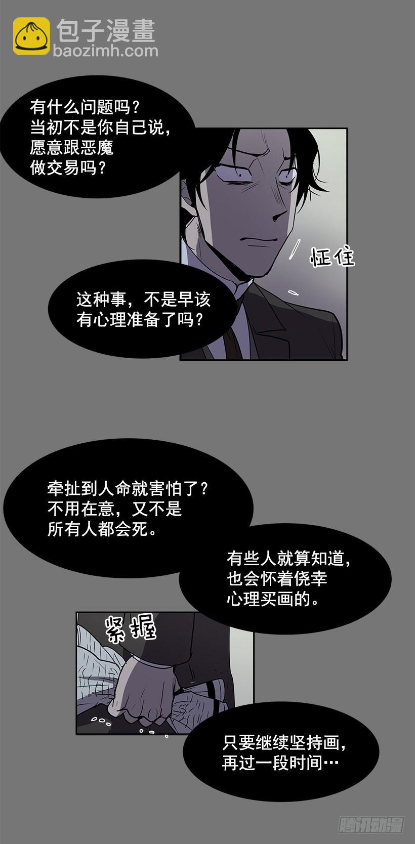 他的画也被亡灵们关注着-第53话