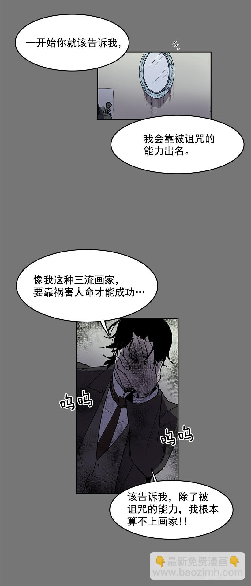 他的画也被亡灵们关注着-第53话