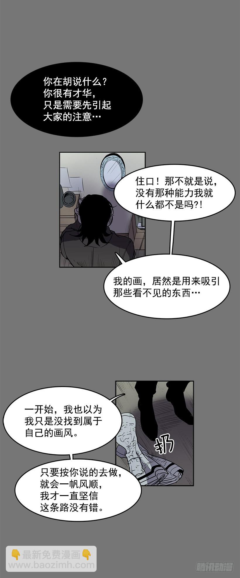 他的画也被亡灵们关注着-第53话