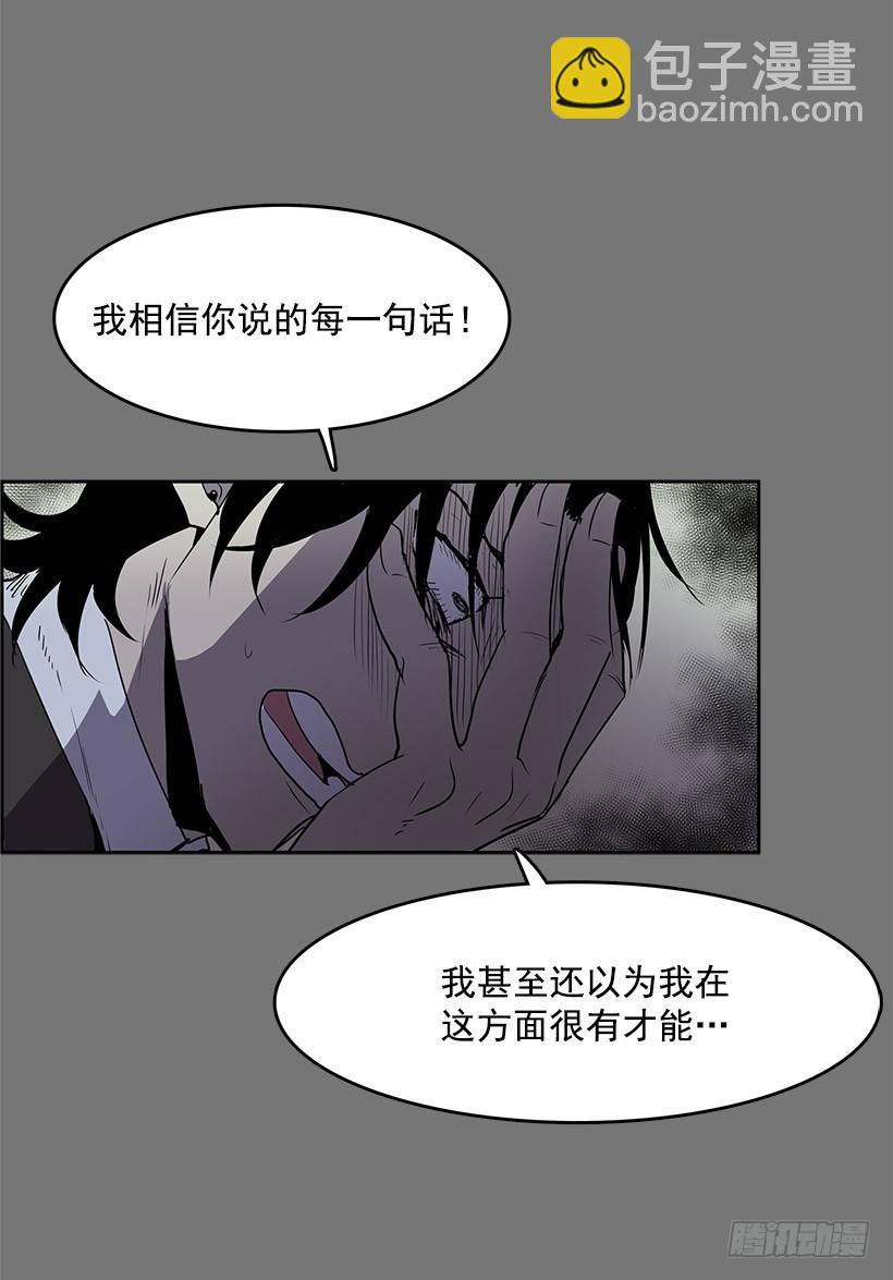 他的画也被亡灵们关注着-第53话