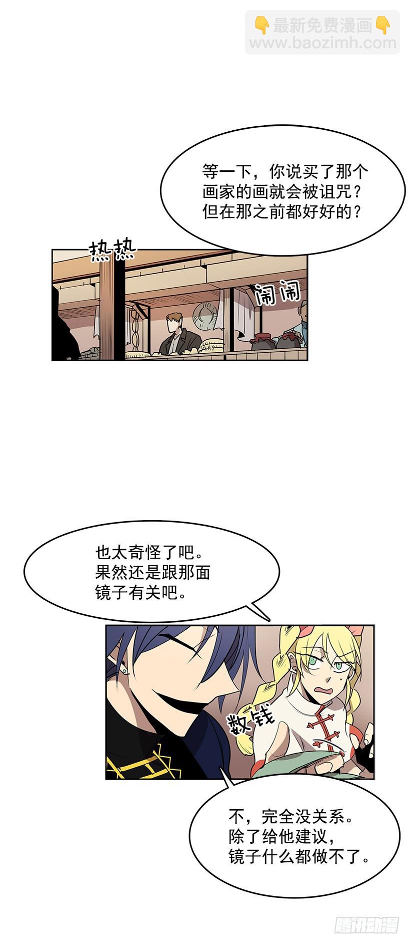 他的画也被亡灵们关注着-第53话