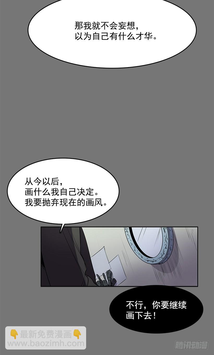 他的画也被亡灵们关注着-第53话
