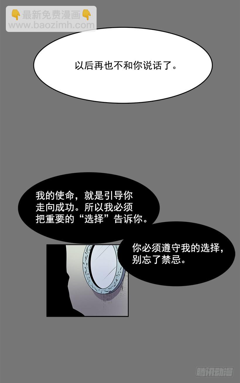 他的画也被亡灵们关注着-第53话