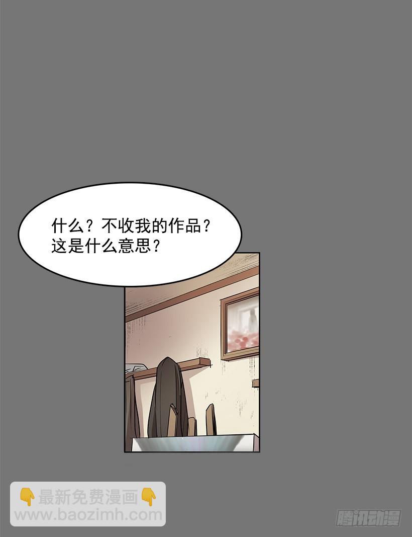 他的画也被亡灵们关注着-第53话