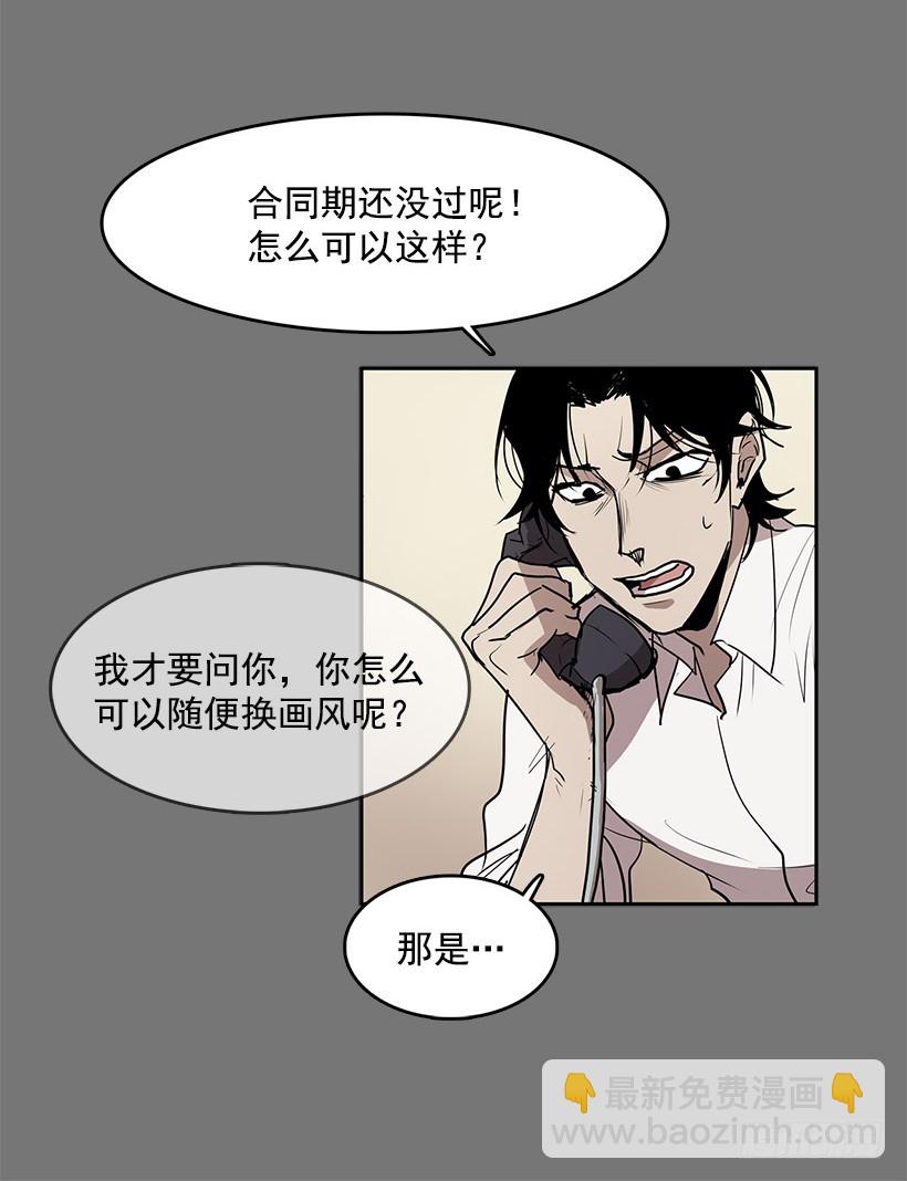 他的画也被亡灵们关注着-第53话